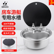 Caravan Round Stainless Steel Sink With Lid Kitchen Wash Basin Single Groove Folding Clamshell Washbasin Rotatable