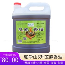 Sesame and cilantar oil Anhui production Zhang Xueshan Sesame Fragrant Oil Catering Commercial Sesame Oil 5 Liters of Packaging Multi-Province