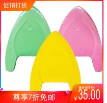 yingfa Yingfa 003A word board Buoyancy board Swimming triangle board Swimming board Water board