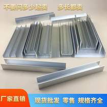 Groove track aluminum alloy edging groove aluminum u-shaped aluminum groove profile guide rail card slot glass fixing groove strip u-shaped aluminum material