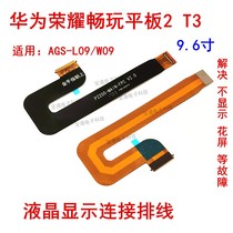 Huawei glory play flat 2 T3 AGS-L09 BZA-W0900 display cable LCD screen cable