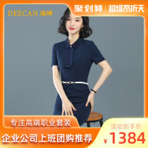 DEECAN High-end Custom President Career Dress Skirt Woman 2020 Summer short sleeve Commuter Jewelry Store work New