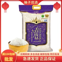 Channerland Thai jasmine rice 5kg 10 catty 10 kilograms of rice Taimi 2 bags from the original clothing