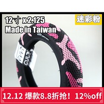 American CULT 12 inch BMX balance car TIRE TIRE TIRE TIRE TIRE TIRE TIRE 2 125 camouflage powder