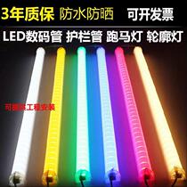 Guard Rail Line Strips Light Neon Tubes Wash Wall Lamp Hard Light Strips Nixie Tubes Full Color Advertising Sign Bridges aluminum