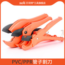 PVC pipe cutter Quick cut line pipe ppr scissors pipe knife Water pipe cutter Cutting pipe cutter Professional hydropower tools