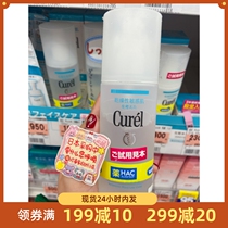 Spot Japanese native Curel Kerun refreshing moisturizing toner lotion 150ml dry sensitive skin