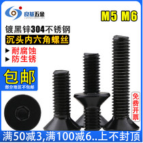 Black 304 countersunk inner hex bolt Stainless steel flat head screw M5 M6x8x10x50x70 flat cup