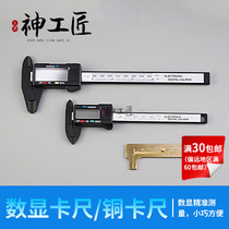 Digital display electronic vernier caliper wenplay Jade walnut amber beeswax agate measuring tool