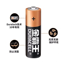 Such as the new body machine beauty spa battery 7 to prevent leakage