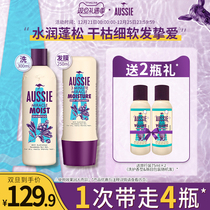 Aussie white kangaroo miracle water wash set hair fluffy soft shampoo 300ml hair mask 250ml