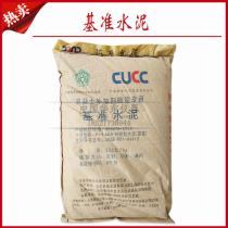 Standard Cement admixture test standard cement GB8076-2008 standard cement 42 5 standard cement