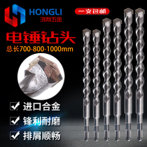 Extended hammer impact superhard alloy drill bit through the wall radius handle 1 meter concrete brick wall drilling 700 800