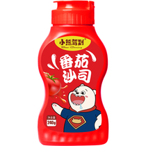 (Members specialize in exchange) 99 Points 5 8 Yuan to redeem Little Bear Driving to Tomato Sauce