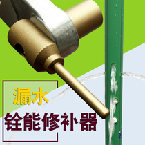 PPR pipe leak repair pipe repair tool repair tool repair hole hot melt welding die PPR glue stick repair device