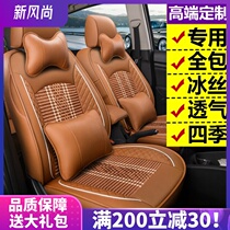  21 models 19 Baojun 730 Wuling Hongguang S seat cover V seven-seat Changan Auchan CX70T special all-inclusive four-season seat cushion