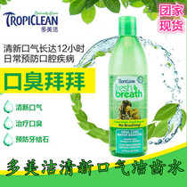 Domeijie Pet Dog Mouthwash Fresh Breath Tooth Cleaner No Brushing To Remove Bad Breath 473ml