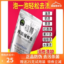Color bleaching agent plant Zun stain explosion salt color bleaching powder washing clothes to remove yellow whitening baby bleach household