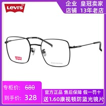 Levis frame 2020 metal frame male and female simple large frame face small glasses myopia LV7012 F