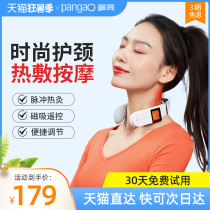 Pangao fashion cervical massager pangao cervical instrument Neck and shoulder Neck massager Home hot compress