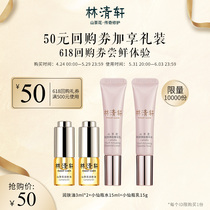 (tasting box) Lin Qingxuan Mountain tea flower moisturizing skin oil 3ml Xiaoxian bottle water milk (luxury travel fitting) suit