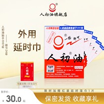 Primary oil wet wipes for external use of time-delayed spray for mens long-lasting yellow wet tissue Indian God oil adult products