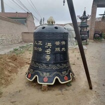 Hunyuans new cast bell temple hits the Bell Taoist Buddhist large cast iron made into a dragons Peace Bell is also what we do