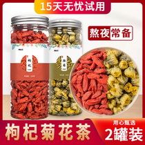 Chrysanthemum wolfberry tea chrysanthemum tea wolfberry go to clear heat and fire stay up late and restore tea cans