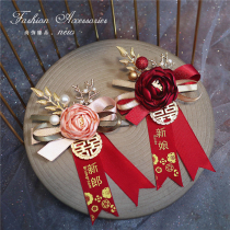 High-end bride and groom wedding corsage high-quality Chinese retro bridesmaid best man wedding corsage father mother