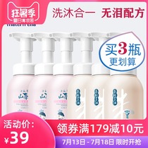 Zichu baby Shower Gel 2-in-1 Childrens shampoo Bath shampoo 2-in-1 baby bubble bath