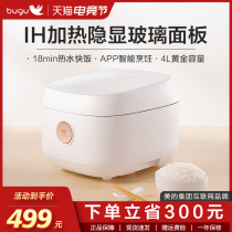 Midea Group Cuckoo Rice Cooker 4L Liter BG-R1 household IH intelligent large capacity multi-function rice cooker for 3-6 people
