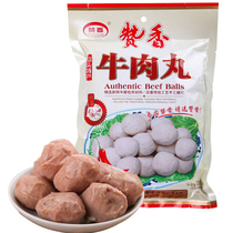 3 bags of Chaoshan specialty snacks New Year Shantou Zanxiang beef balls party snacks 200g