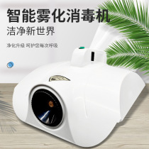 Automobile atomized disinfectant nano air deodorization deodorization sterilization formaldehyde air conditioner car disinfection machine household