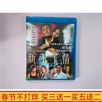 BD Blu-ray TV series New Love DVD Disc Chen Kun Fang Zhongxin Zhang Liangying Chen Xiaoyi Xu Shaoxiong