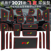 20 Honda 21 Fourth Generation Flying Degree Car Accessories accessories Accessories Large Whole Doors Groove Mat Water Cup Mat