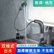 Gun Grey Pull-out Toilet Hot And Cold Countertop Basin Taps Wash Basin Multifunction Wash-Face Pool Bathroom Lift