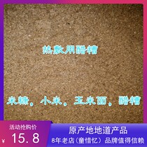 Shanxi new style Changzhi City mainland China 500 grams of hot compress joint millet old vinegar bad vinegar Peiqi lumbar leg