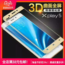 Applicable Xplay5 6 mobile phone Full Screen coverage 3D curved surface RENO4 3 PRO FINDX2 tempered film batch