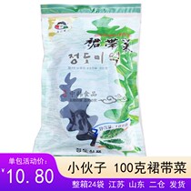 Shandong Qingdao young man kelp Korean style wakame 100g bag packaging Catering commercial ingredients