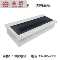 Pure flat strong electric box single row layer 22 23 24 bit household distribution box 24p circuit hidden empty