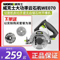 Wickers cloud Stone machine WE070 high power cutting machine portable ceramic tile stone floor tile multifunctional slotting machine