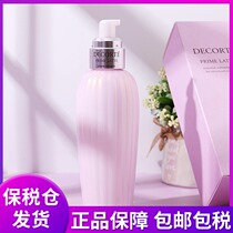 Japan Decorte Deke plant rhythm avocado lotion moisturizing 300ml official flagship store official website