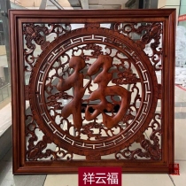 East Yang Chinese Imitation Antique Wood Carving Square Fu Character Pendant Solid Wood Head Wall Decoration Living Room Xuanguan Book House