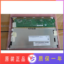 Brand new original Youda 8 4 inch dual gong ye ping G084SN05 V 3 V3 G084SN05 V 7 V7