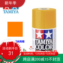 TAMIYA Tiangong can spray self-painted 85056 bright orange glossy TS-56 bright orange 100ml