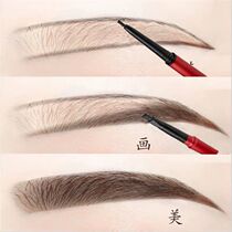 Playful net red pole fine eyebrow pencil red double head waterproof anti-sweat lady beginner student lasting not decolonizing