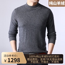 Ordos pure cashmere sweater mens round neck warm sweater 2020 autumn and winter New Old father sweater
