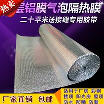 Large sheet oven thickened anti-seal heat insulation film large roll sticker aluminum foil paper thin barbecue tin aluminum foil paper large