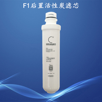Beauty F1 filter MRO201 202 203 229-4 1591-50G postposition activated carbon filter supplies