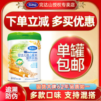 (Buy and send)Wundashan rice flour Yai Shan barley Infant nutrition rice flour canned 400g baby rice paste auxiliary food